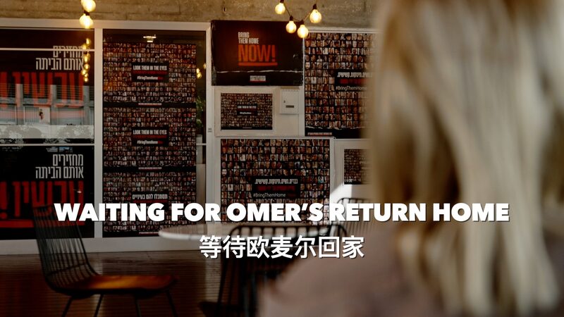 Awaiting_Omers_Return_Families_Hold_Hope_Amid_Gaza_Hostage_Crisis - Khabar Asia Awaiting Omer's Return: Families Hold Hope Amid Gaza Hostage Crisis