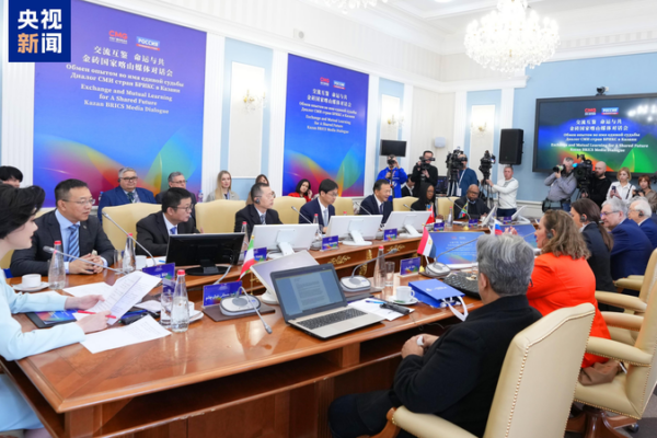 BRICS_Media_Leaders_Unite_in_Kazan_for_Shared_Future