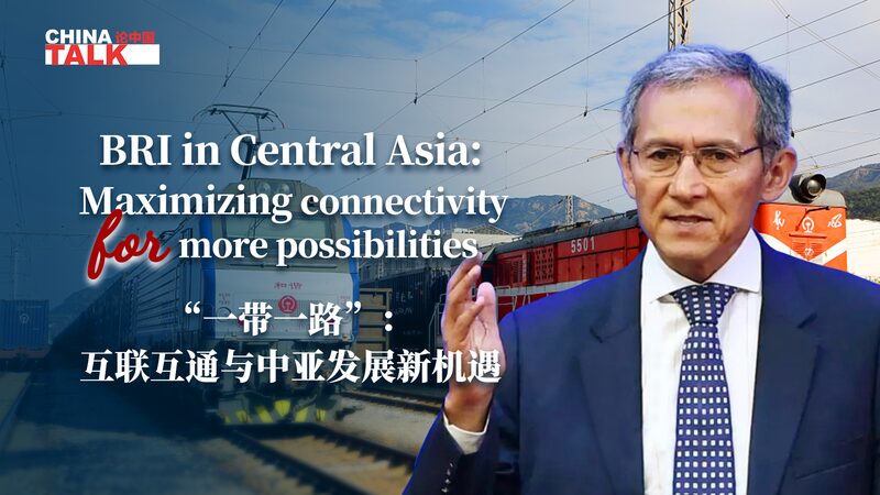 BRI Boosts Central Asia Connectivity, Opening New Possibilities video poster