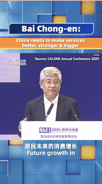 Bai_Chong_en_Calls_for_Strengthening_China_s_Services_Industries_for_Future_Growth_poster - Khabar Asia Bai_Chong_en_Calls_for_Strengthening_China_s_Services_Industries_for_Future_Growth video poster