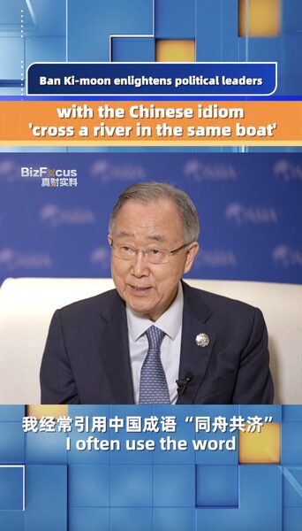 Ban_Ki-moon_Calls_for_Unity_Using_Chinese_Idiom_at_Boao_Forum_poster - Khabar Asia Ban Ki-moon Calls for Unity Using Chinese Idiom at Boao Forum video poster