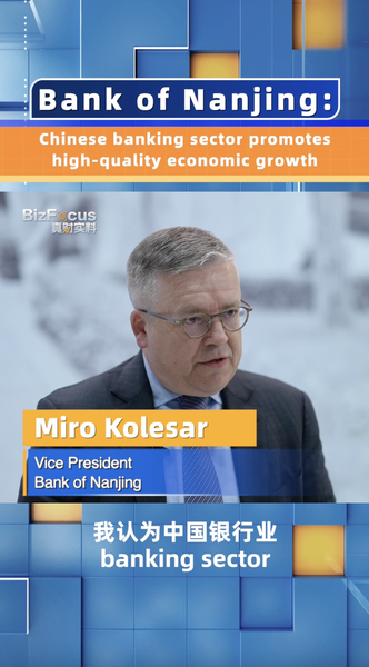 Bank_of_Nanjing_VP_Highlights_Chinese_Banking_Sector_s_Role_in_High_Quality_Growth_poster - Khabar Asia Bank_of_Nanjing_VP_Highlights_Chinese_Banking_Sector_s_Role_in_High_Quality_Growth video poster