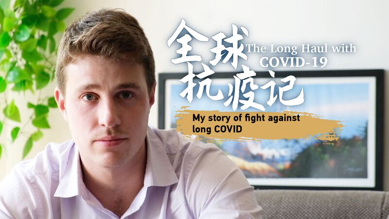 Battling Long COVID: Louis's Journey of Resilience and Hope video poster