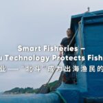 BeiDou_Technology_Enhances_Safety_for_Fishermen_Along_China_s_Southeastern_Coast video poster