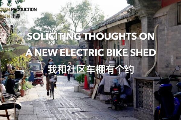 Beijing Community Engages Residents in Electric Bike Charging Shed Initiative Beijing Community Engages Residents in Electric Bike Charging Shed Initiative video poster