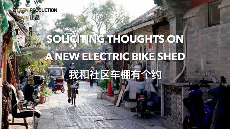 Beijing_Community_Engages_Residents_in_Electric_Bike_Charging_Shed_Initiative_poster - Khabar Asia Beijing Community Engages Residents in Electric Bike Charging Shed Initiative video poster