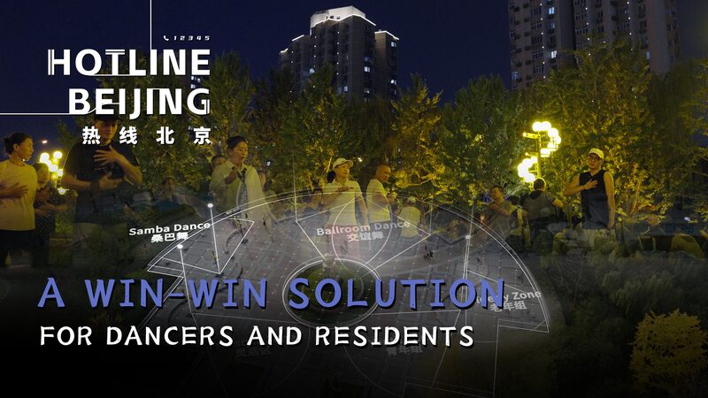 Beijing_Community_Finds_Harmony_with_Directional_Sound_Technology_poster - Khabar Asia Beijing_Community_Finds_Harmony_with_Directional_Sound_Technology video poster