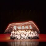 Beijing_Dance_Academy_Launches_World_Dance_Education_Alliance_for_Global_Collaboration video poster