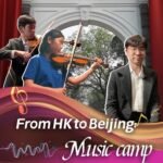 Beijing_Hong_Kong_Students_Unite_at_Tsinghua_Summer_Music_Camp video poster