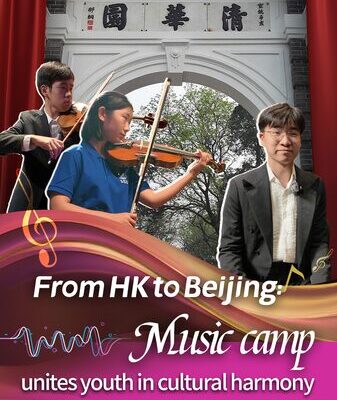 Beijing_Hong_Kong_Students_Unite_at_Tsinghua_Summer_Music_Camp video poster