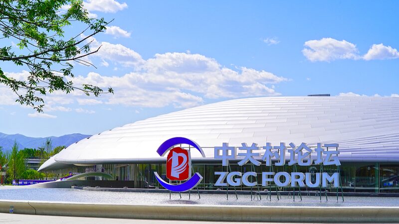 Beijing_Hosts_2024_Zhongguancun_Forum_Showcasing_Global_Innovation - Khabar Asia Beijing Hosts 2024 Zhongguancun Forum, Showcasing Global Innovation