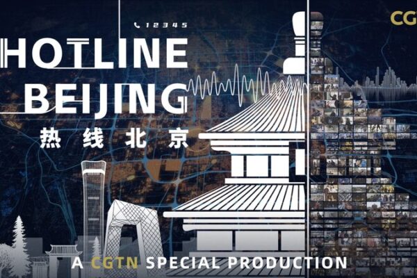 Beijing Hosts Global Forum on Innovative Urban Governance Solutions Beijing_Hosts_Global_Forum_on_Innovative_Urban_Governance_Solutions video poster