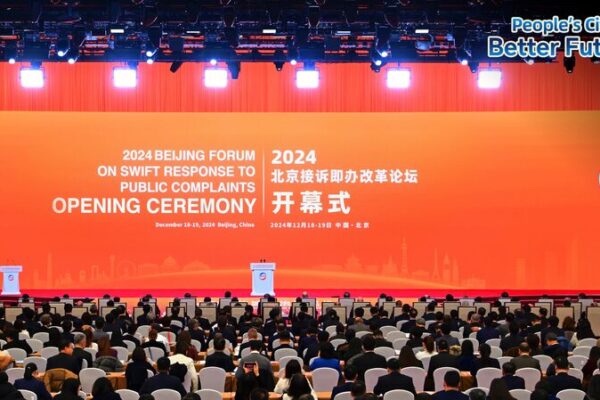 Beijing Hosts Global Forum on Swift Response to Public Complaints Beijing_Hosts_Global_Forum_on_Swift_Response_to_Public_Complaints