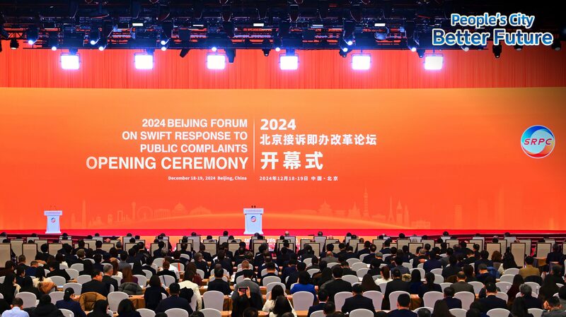 Beijing_Hosts_Global_Forum_on_Swift_Response_to_Public_Complaints - Khabar Asia Beijing_Hosts_Global_Forum_on_Swift_Response_to_Public_Complaints