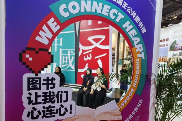 Beijing International Book Fair Bridges Cultures with 220,000 Titles