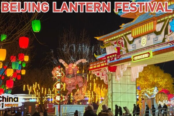 Beijing Megalights Wonderland Illuminates Spring Festival Beijing_Megalights_Wonderland_Illuminates_Spring_Festival video poster