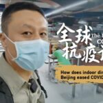 Beijing Residents Return to Indoor Dining as COVID-19 Measures Ease video poster
