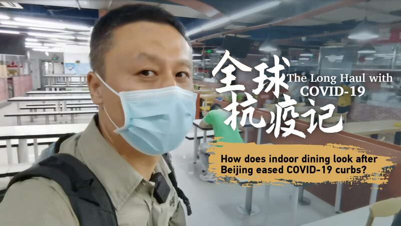 Beijing Residents Return to Indoor Dining as COVID-19 Measures Ease video poster