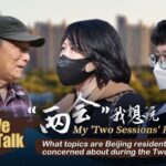 Beijing Residents Share Their Voices at China's Two Sessions video poster