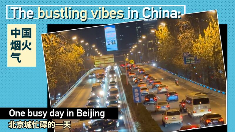 Beijing_Springs_Back_to_Life_as_COVID-19_Measures_Ease_poster - Khabar Asia Beijing Springs Back to Life as COVID-19 Measures Ease video poster