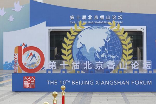 Beijing Xiangshan Forum Urges Global Cooperation for Lasting Peace