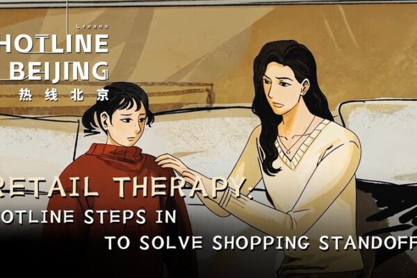 Beijing’s 12345 Hotline Helps Businesswoman Resolve Retail Dispute Beijing_s_12345_Hotline_Helps_Businesswoman_Resolve_Retail_Dispute video poster