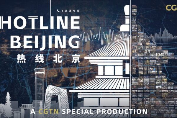 Beijing’s 12345 Hotline: A Megacity Solution Unveiled Beijing_s_12345_Hotline__A_Megacity_Solution_Unveiled video poster