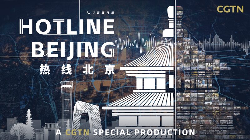 Beijing_s_12345_Hotline__A_Megacity_Solution_Unveiled_poster - Khabar Asia Beijing_s_12345_Hotline__A_Megacity_Solution_Unveiled video poster