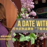 Beijing's Fayuan Temple Hosts Annual Poetry Gathering Amidst Historic Clove Trees video poster