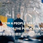 Beijing's People's Deputies Champion Pre-Performance Evaluation in Public Spending video poster
