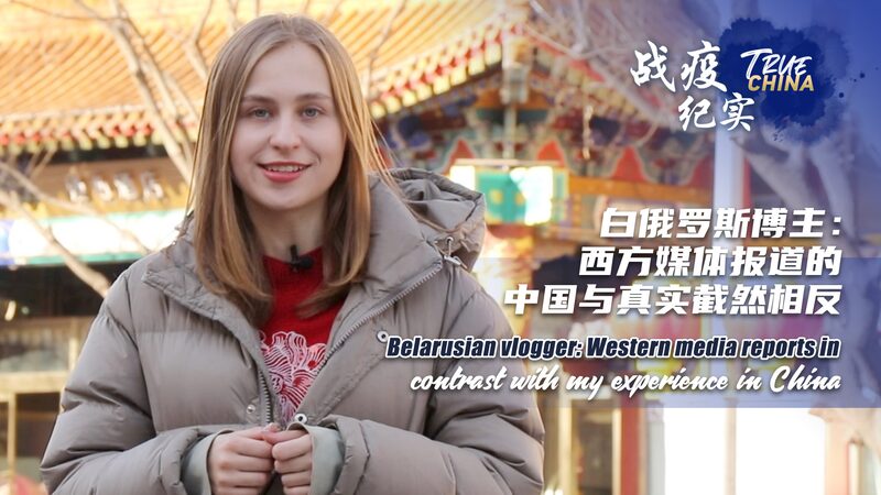 Belarusian_Student_Praises_Chinas_COVID-19_Strategy_Contradicts_Western_Media_Narratives_poster - Khabar Asia Belarusian Student Praises China's COVID-19 Strategy, Contradicts Western Media Narratives video poster
