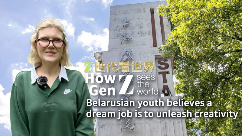 Belarusian Student Pursues Creative Dreams at Shanghai Theatre Academy video poster