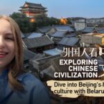 Belarusian Vlogger Explores the Heart of Beijing's Hutong Culture video poster