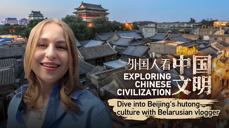 Belarusian_Vlogger_Explores_the_Heart_of_Beijings_Hutong_Culture_poster - Khabar Asia Belarusian Vlogger Explores the Heart of Beijing's Hutong Culture video poster