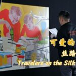 Belgian_Artworks_Embark_on_Cultural_Journey_via_China_Europe_Railway_Express video poster