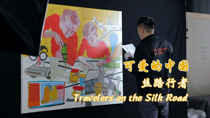 Belgian_Artworks_Embark_on_Cultural_Journey_via_China_Europe_Railway_Express video poster