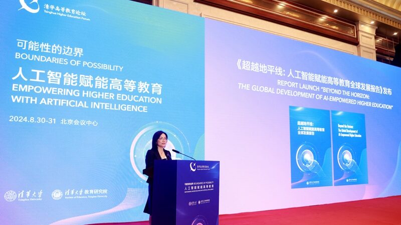 Beyond_the_Horizon__Tsinghua_University_Explores_AI_Empowered_Higher_Education
