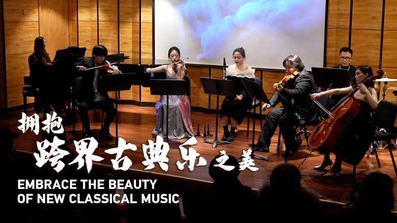 Blending Pop and Classical: Song Jianping’s Symphony Inspires New Audiences video poster