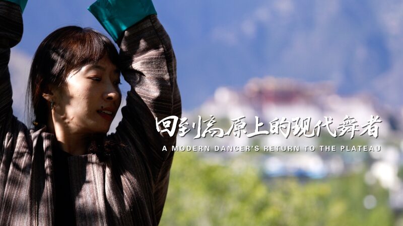 Blending_Traditions_Tibetan_Dancer_Returns_from_Paris_to_Innovate_in_Lhasa_poster - Khabar Asia Blending Traditions: Tibetan Dancer Returns from Paris to Innovate in Lhasa video poster