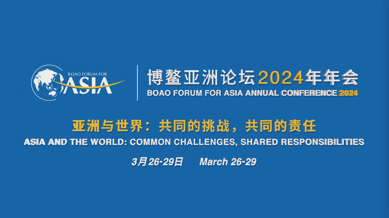 Boao_Forum_for_Asia_2024_to_Foster_Regional_Collaboration_in_Hainan_poster - Khabar Asia Boao Forum for Asia 2024 to Foster Regional Collaboration in Hainan video poster