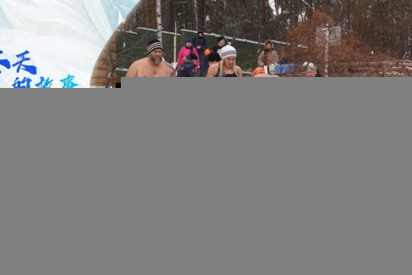 Braving_the_Cold__Inside_Moscow_s_Silver_Forest_Winter_Swimming_Club video poster