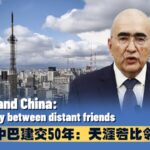 Brazil_and_China_Celebrate_50_Years_of_Friendship_and_Cooperation