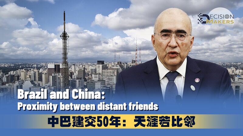Brazil_and_China_Celebrate_50_Years_of_Friendship_and_Cooperation - Khabar Asia Brazil_and_China_Celebrate_50_Years_of_Friendship_and_Cooperation