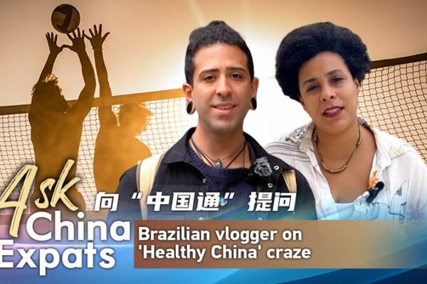 Brazilian Vlogger Explores China’s Fitness Craze in ‘Ask China Expats’ Brazilian Vlogger Explores China's Fitness Craze in 'Ask China Expats' video poster