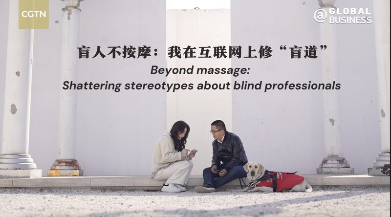 Breaking_Barriers_Visually_Impaired_Professionals_Thrive_in_IT_Industry_poster - Khabar Asia Breaking Barriers: Visually Impaired Professionals Thrive in IT Industry video poster