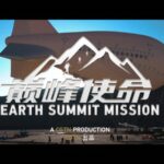 Breaking Records with the 'Jimu-1' Aerostat: A Soaring Achievement over Mount Qomolangma video poster