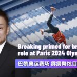 Breaking_Set_to_Shine_at_Paris_2024_Olympics