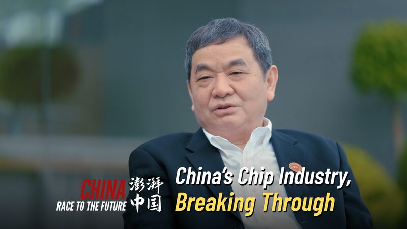 Breaking_Through__China_s_Ambitious_Pursuit_of_an_Independent_Chip_Industry video poster