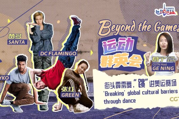 Breaking into the Olympics: Dance Revolutionizes Paris Games Breaking_into_the_Olympics__Dance_Revolutionizes_Paris_Games video poster