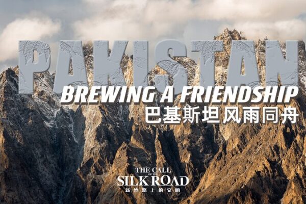 Brewing Friendship: China's Initiatives Boost Pakistan's Economy Under Belt and Road video poster